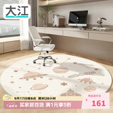 大江圆形地毯电脑椅地垫转椅书房卧室防滑120x120cm