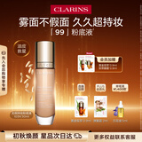 娇韵诗粉底液103N 30ml中性健康色底妆遮瑕彩妆化妆品