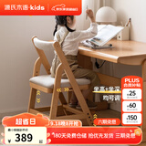 源氏木语儿童家具实木学习椅多功能可调节儿童座椅学生写字简约小户型家用软包椅子 (实木座面)0.44米学习椅 Y19S03
