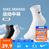 NIKE 3BRAND耐克男女中长袜多双装2026新款青少年运动袜子