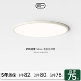 闲一意式极简客厅卧室吸顶灯超薄1.6cm无缝隙黑色圆形护眼书房灯主卧 【原装正品普瑞光源】圆形-极薄1.6cm无缝隙-白色47cm 已接入米家APP