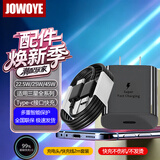 JOWOYE手机充电器适用三星插头22.5W45W超级快充25W套装S25Ultra/s24u/23U/W25ZFold6Flip平板数据线2米