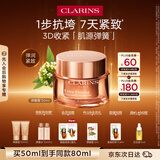 娇韵诗紧致弹簧霜50ml全肤质面霜维稳淡纹保湿护肤品化妆品