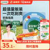 宝宝馋了婴幼儿手指泡芙条6月+量贩装婴儿零食辅食无添加混合口味126g