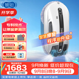 玻妞（HOBOT）全自动家用双向喷水擦窗机器人波妞擦玻璃机器人 干湿两用擦窗擦玻璃神器 玻妞R3