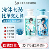 舒蕾青少年男生学生洗发水450ml沐浴露450ml套装控油去屑 洗发露 