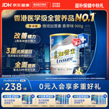 雅培Ensure金装加营素成人全营养配方蛋白粉护心均衡营养香草味900g