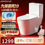 九牧（JOMOO）11383-2-1/31KB-1家用虹吸抗菌双漩坐便器大冲力节水马桶305坑距