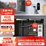 安吉尔净水器全屋家用母婴直饮净水机【玉龙Pro1200G+3511管线机单温】0陈水厨下过滤器