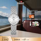 天梭（TISSOT） 手表 小可爱系列女表 瑞士石英女士钢带腕表时尚表生日礼物