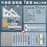 科加（CokaiO） 工程绘图制图工具套装学生考试绘图尺规套装大学生专业机械制图工具套装建筑机械绘图仪器 专业绘图38件套+60cm丁字尺
