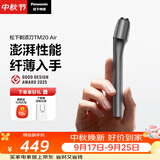 松下（Panasonic）【中秋节礼品】Air电动剃须刀便携款磁悬浮剃须刀往复式电动刮胡刀Type-c实用生日礼物TM20灰