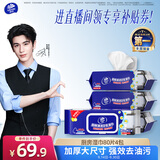 维达（Vinda）厨房湿巾【张凌赫推荐】80片*4包 半臂长超大加厚去油污厨房用纸