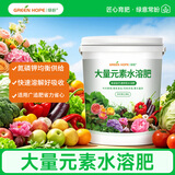 绿盼大量元素水溶肥料冲施肥料均平衡型桶装2.5kg蔬菜农用17-17-17