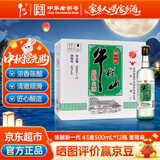 牛栏山二锅头陈酿新一代43度500mL*12瓶(浓香风格)整箱装自饮佐餐口粮酒
