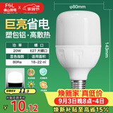 佛山照明led灯泡超亮大功率节能灯20W大螺口E27白光6500K柱形