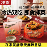 清宜钵钵鸡味即食凉拌菜4袋下饭酒菜麻辣香锅开袋即食火锅代餐速食