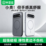 毕亚兹【磨砂肤感磁吸充电】适用华为pura x view手机壳puraxview保护套阔直板保护壳阔直屏软边全包防摔