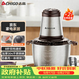 志高（CHIGO）绞肉机家用京东自营304不锈钢电动绞肉绞菜馅机多功能打肉碎肉搅肉机料理小型打蒜器一体机ZG-L805
