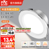 雷士（NVC）LED筒灯开孔75mm嵌入式筒射灯客厅天花灯走廊过道灯背景牛眼灯 铝材Ra90-漆白6W白光-孔75-85mm