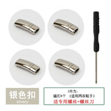 懒人鞋带扣金属磁性磁力磁扣扁鞋带免系男女弹力松紧运动抖音鞋带黑色白色百搭鞋带 银色扣