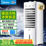 美的（Midea）【强劲冷风】空调扇强力冷气机冷风机冷风扇家用加水冰晶制冷气扇省电蒸发加湿降温水冷扇AAI10YF