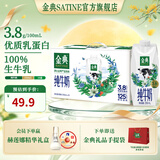 金典（SATINE）纯牛奶梦幻盖250ml*10盒/箱 3.8g乳蛋白 牛奶中秋礼盒 8月产 金典纯牛奶梦幻盖