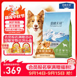 伯纳天纯中大型犬全价成年犬粮金毛宠物主粮羊肉蔓越莓15kg囤货装