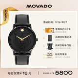 摩凡陀（Movado）虎年限定瑞士手表博物馆系列腕表石英男表0607586 礼物/送礼