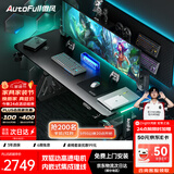 傲风A4Pro电竞桌实木电动升降办公电脑书桌子黑带灯1.8*0.8m