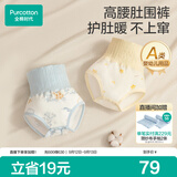 全棉时代宝宝护肚围纯棉婴儿肚兜护肚脐带防着凉2条59/44雪林+流星