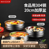 美厨（MAXCOOK）304不锈钢碗 加厚大汤碗双层隔热 餐具面碗20CM MCWA745