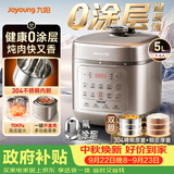 九阳（Joyoung）京东自营 0 涂层 0 氟双胆电压力锅 5 升 4-6 人一键排气智能预约高压锅电饭煲Y-50H210