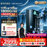 沁园家用净矿2.0净水器双子芯1600GPro 10年RO过滤器 1800G初始流速体验厨房台下直饮一体机UR-D71697