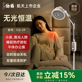 仙鹤红外线理疗灯家用骨关节炎 医用定时理疗仪烤灯送父母礼物CQ-29