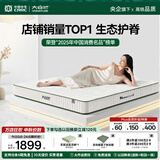 大自然山棕床垫非椰棕垫 偏硬护脊棕榈床垫1.8x2米可定制榻榻米床垫子A2 16CM 180*200