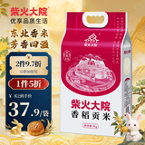 柴火大院 香稻贡米5kg 东北大米5公斤 10斤粳米年货节采购