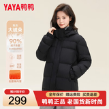 鸭鸭（YAYA）羽绒服女2026新款冬季小个子显瘦蓄热加厚保暖云感泡芙韩版外套 黑色 2XL (建议155-165斤)