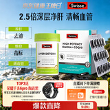 Swisse斯维诗 2代护肝片 胆碱奶蓟草片120片/瓶+高纯鱼油60粒