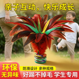 健田（JIANTIAN）毽子大号公鸡毛鹅毛羽毛比赛毽球户外玩具牛筋底单只装开学季用品