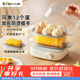 小熊（Bear）蒸蛋器 煮蛋器 双层小型电蒸锅1-2人用 自动断电早餐神器 ZDQ-E12N1
