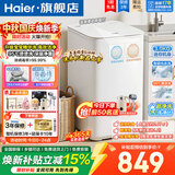 海尔（Haier）精华洗小型迷你波轮洗衣机全自动3公斤60℃除菌螨家用母婴儿童内衣双层上盖童锁LED触控玻璃盖预约 【小小神童】烫烫洗+超净洗达1.2洗净比+桶自洁
