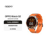 OPPO Watch S2 跃动橙【国家补贴】 智能手表 oppo手表 运动手表 轻薄上手 轻松燃脂 京东自营