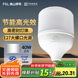 佛山照明LED灯泡节能灯泡柱形E27大螺口家用商用超亮大功率工厂车间灯 40W E27白光