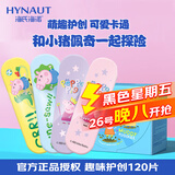 海氏海诺 卡通创口贴 小猪佩奇IP联名款 止血防磨家庭常备儿童卡通创口贴 