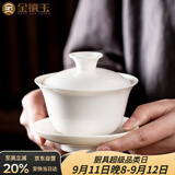 金镶玉功夫茶具茶壶 盖碗羊脂玉白瓷大号家用泡茶碗 甜白盖碗