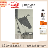 爱马仕（HERMES）男女同款双色保暖编织羊绒流苏26年新款马头围巾节日送礼 新款灰白色 30*160cm 30*140cm