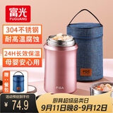 FGA富光焖烧杯304不锈钢保温桶大容量闷焖烧罐壶饭盒粥汤桶提锅-1L