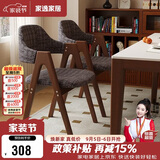 家逸实木餐椅家用椅子餐厅餐桌靠背椅书房椅客厅洽谈软包办公椅