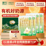 臻牧有机羊初乳175g*4礼盒装 中秋送礼